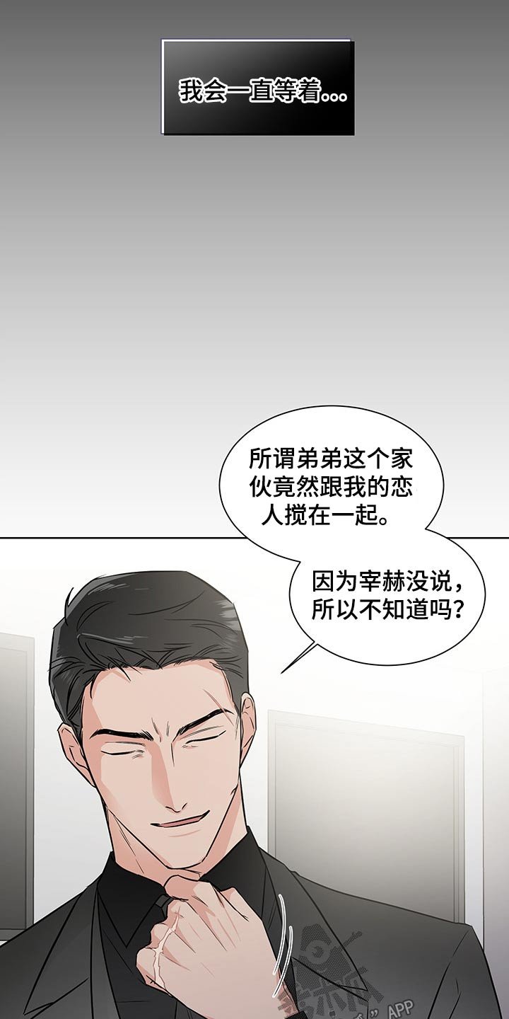 第49章：不怀好意