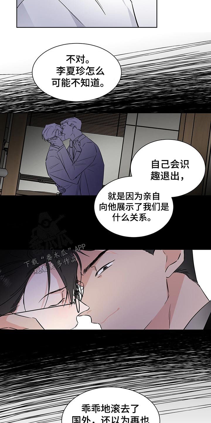 第49章：不怀好意