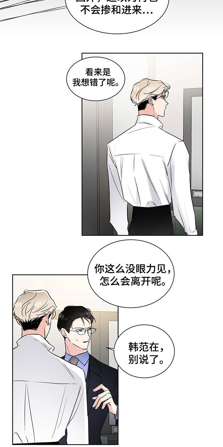 第49章：不怀好意