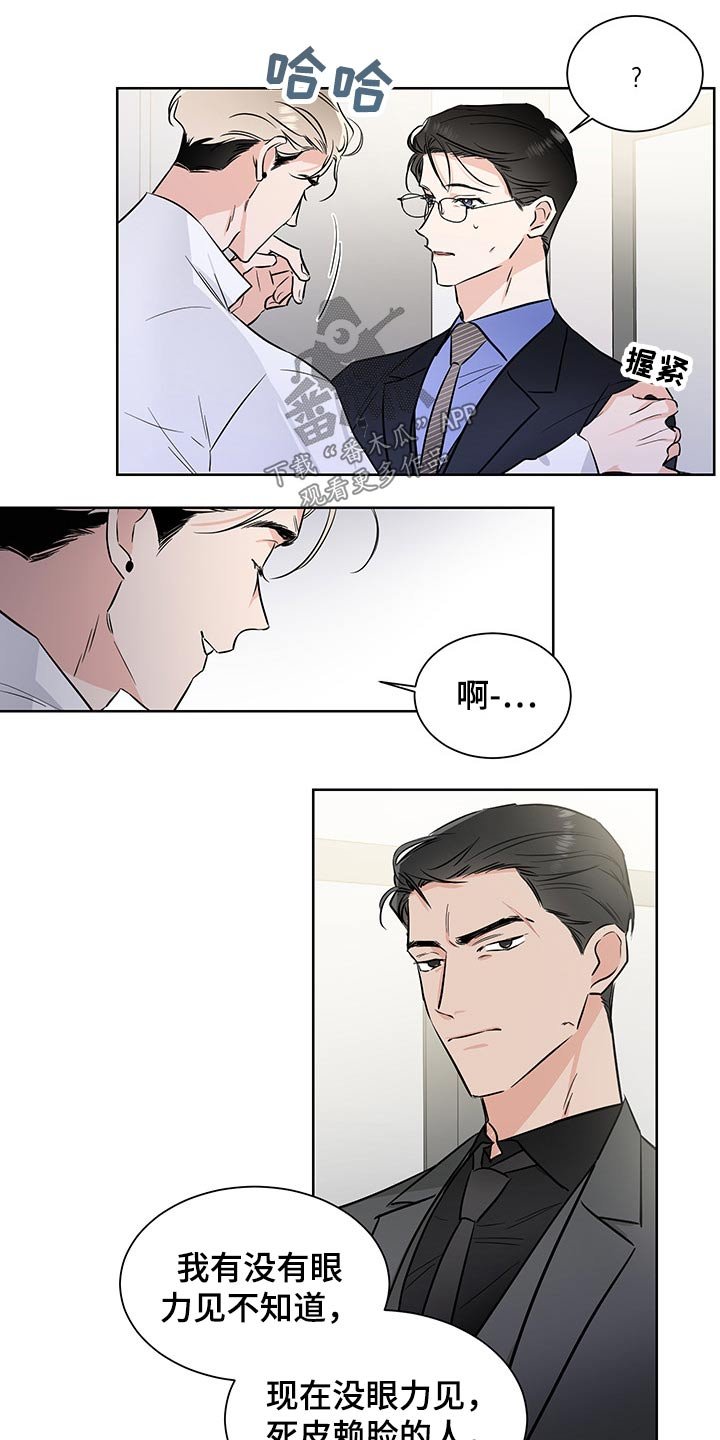 第49章：不怀好意