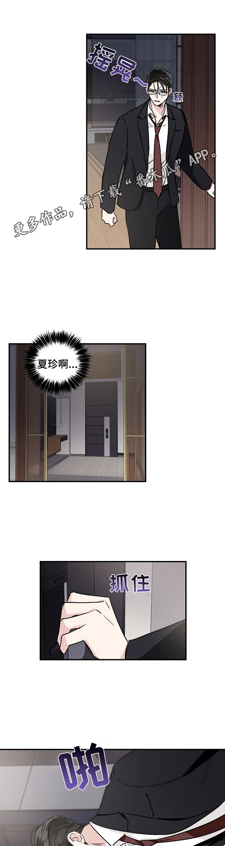 第5章：不想放弃