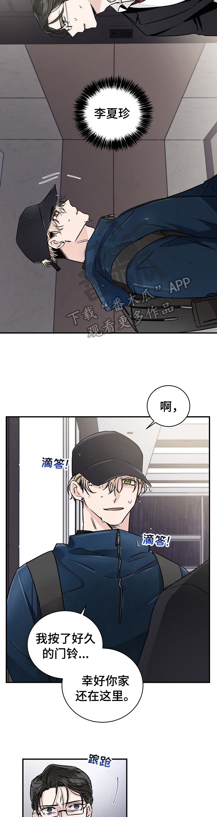 第5章：不想放弃