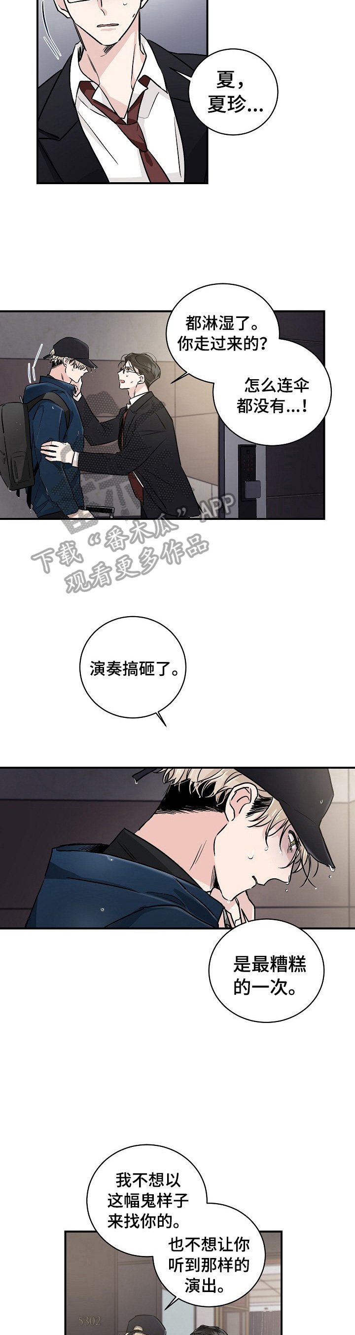 第5章：不想放弃
