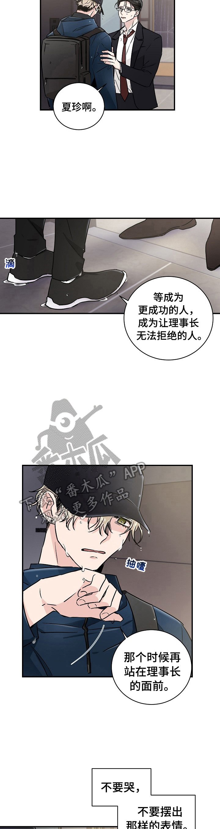 第5章：不想放弃