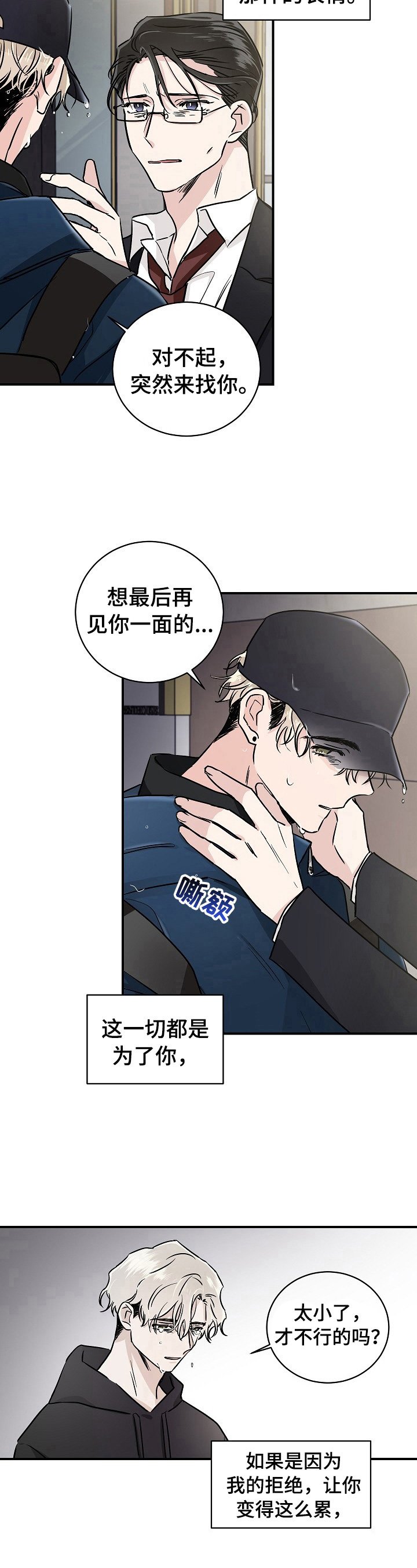第5章：不想放弃