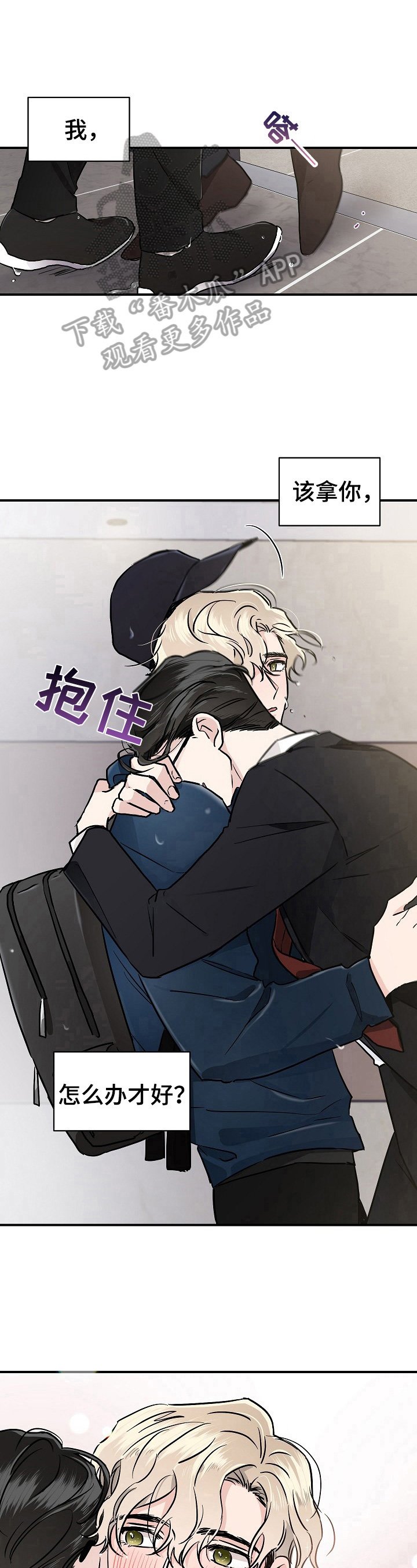 第5章：不想放弃