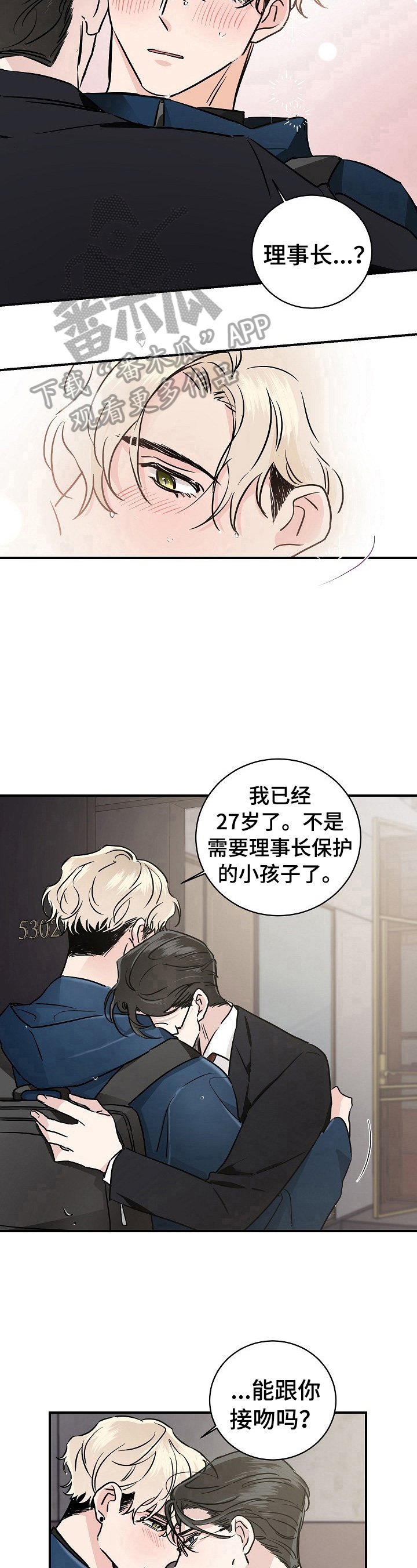 第5章：不想放弃