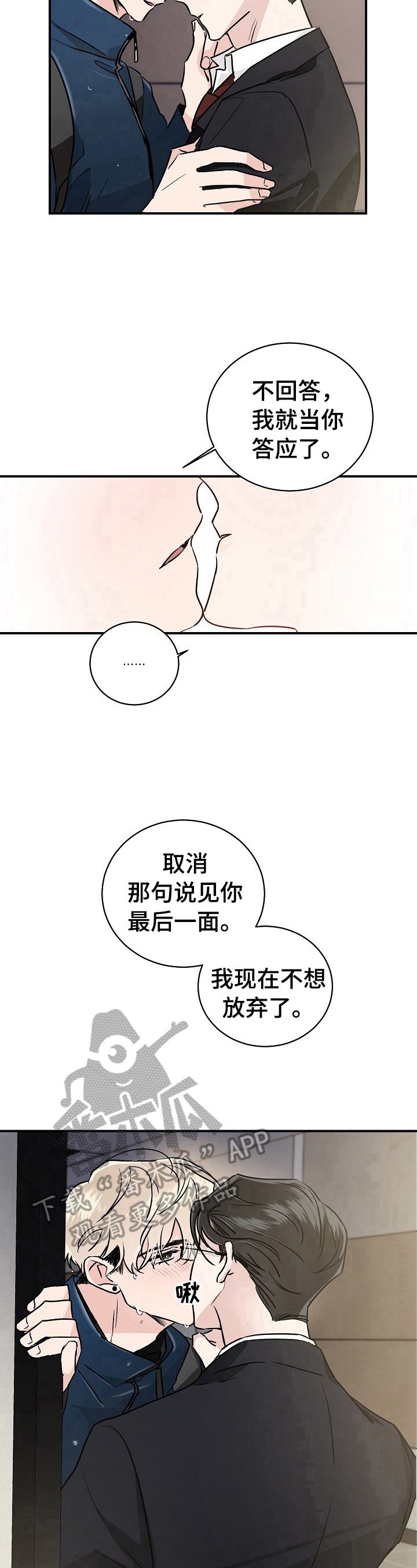 第5章：不想放弃