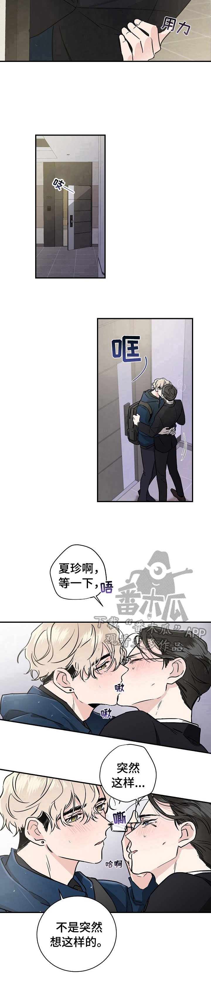 第5章：不想放弃
