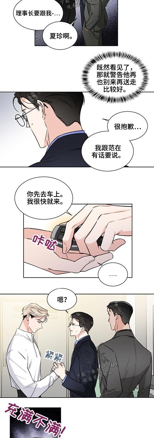 第50章：真心
