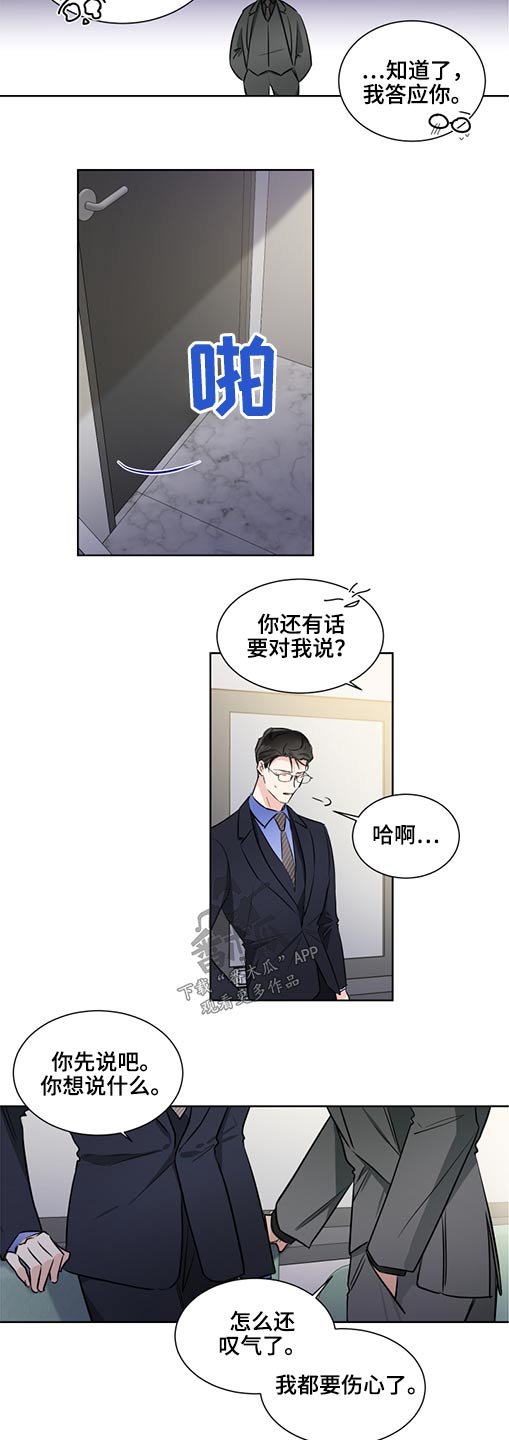 第50章：真心