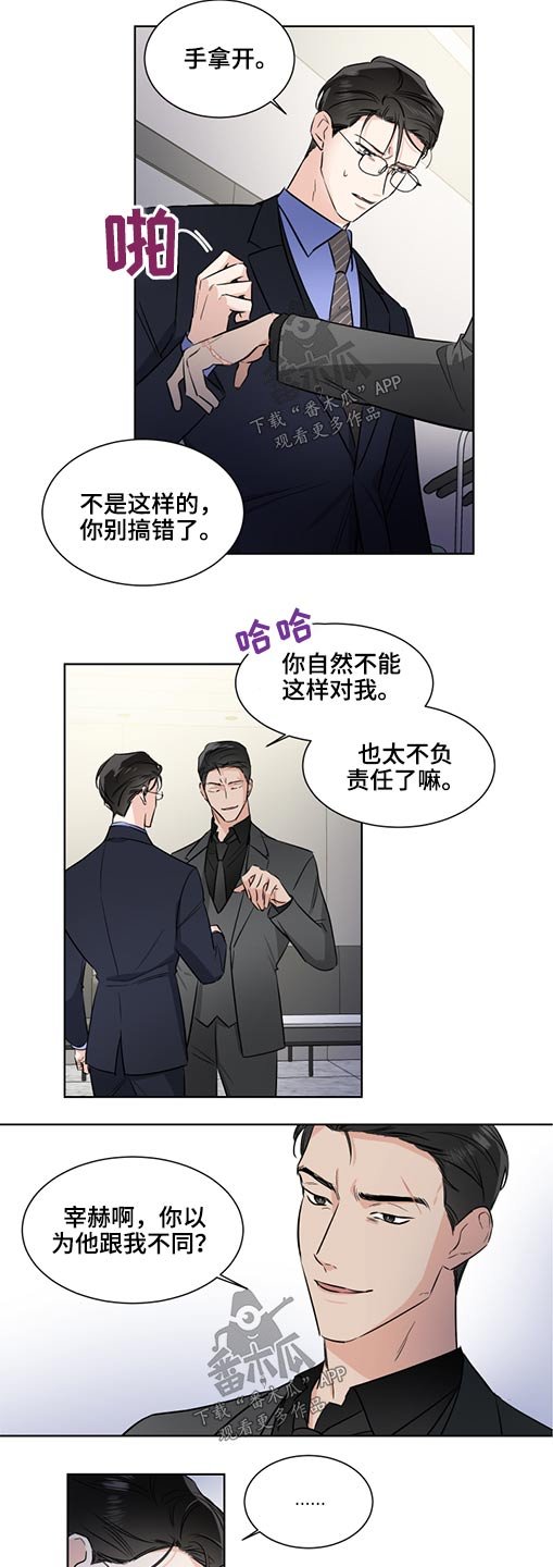 第50章：真心