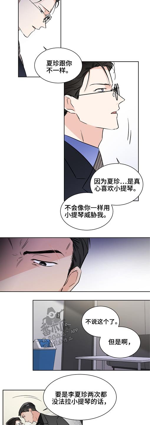 第50章：真心