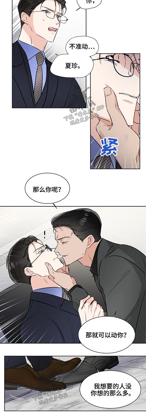 第51章：拥抱