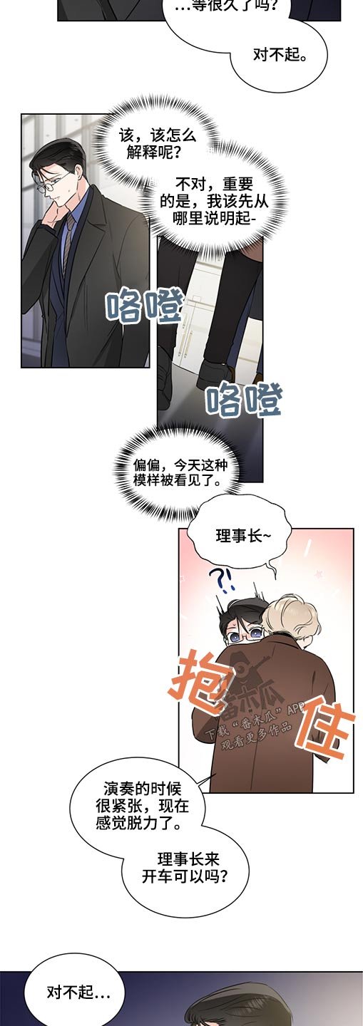 第51章：拥抱