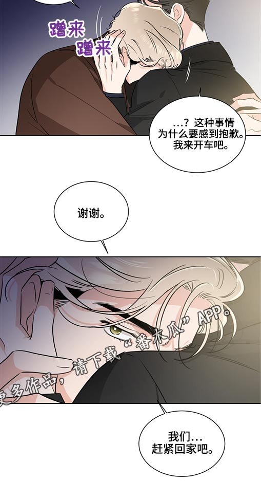 第51章：拥抱
