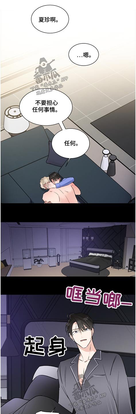 第52章：破碎