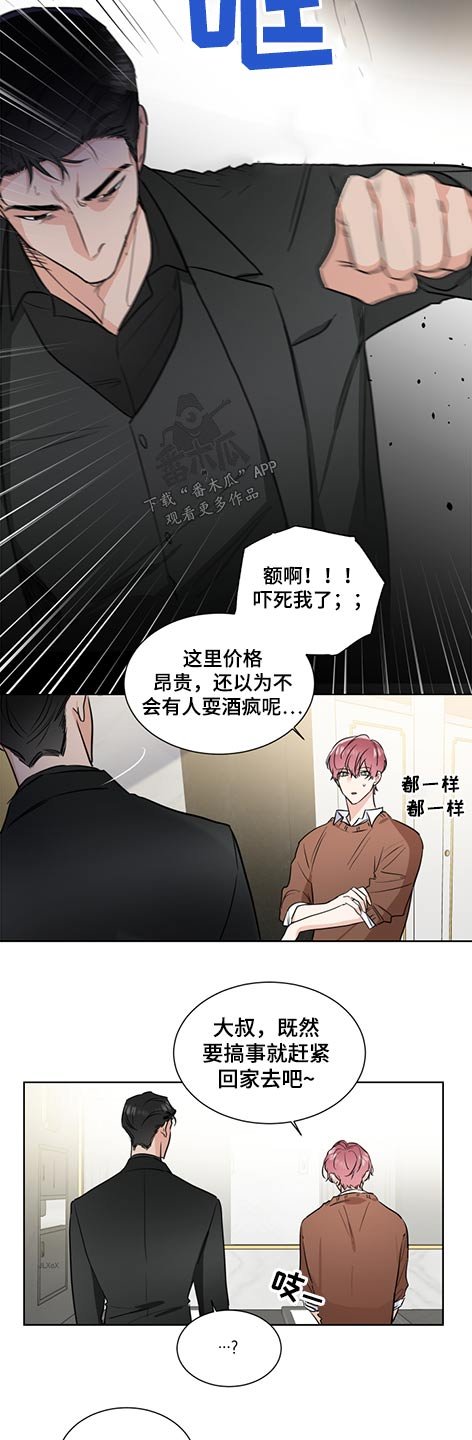 第53章：邀请
