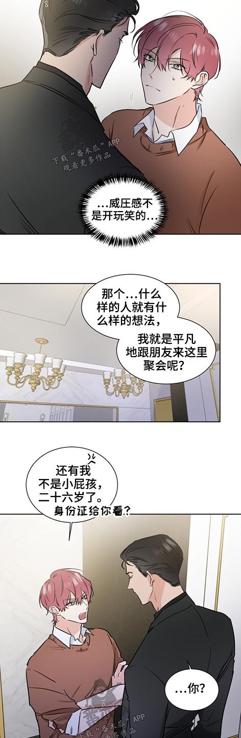 第53章：邀请