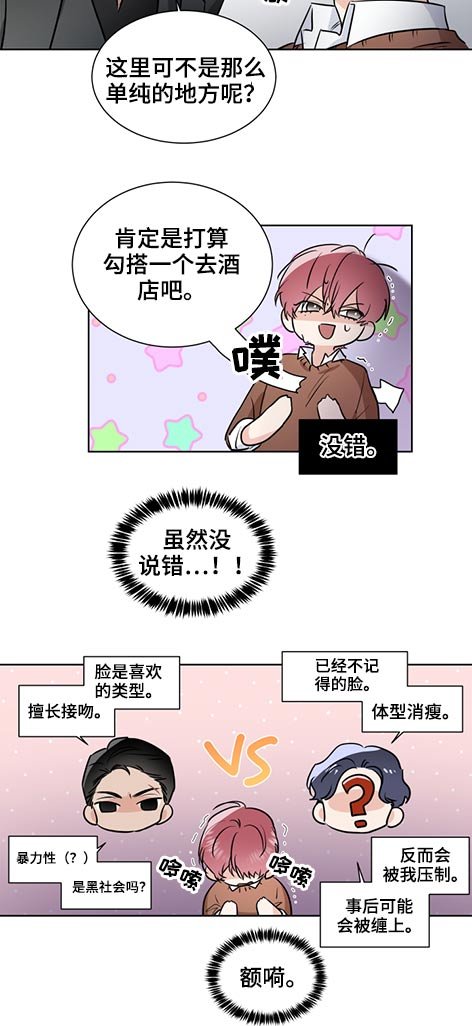 第53章：邀请
