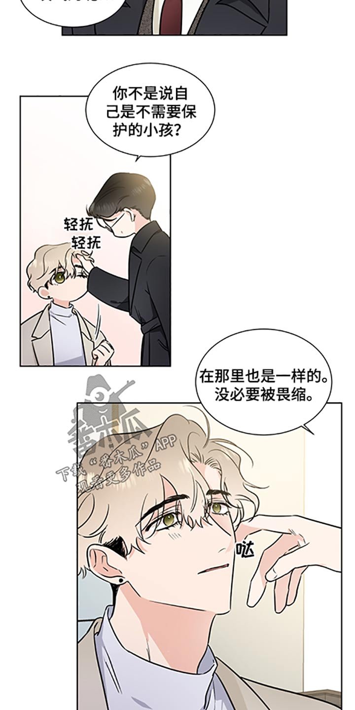 第55章：礼物