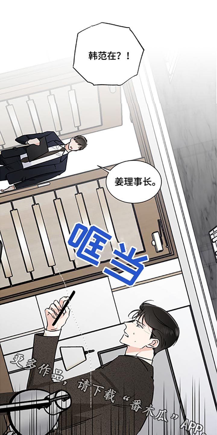 第56章：家族会议