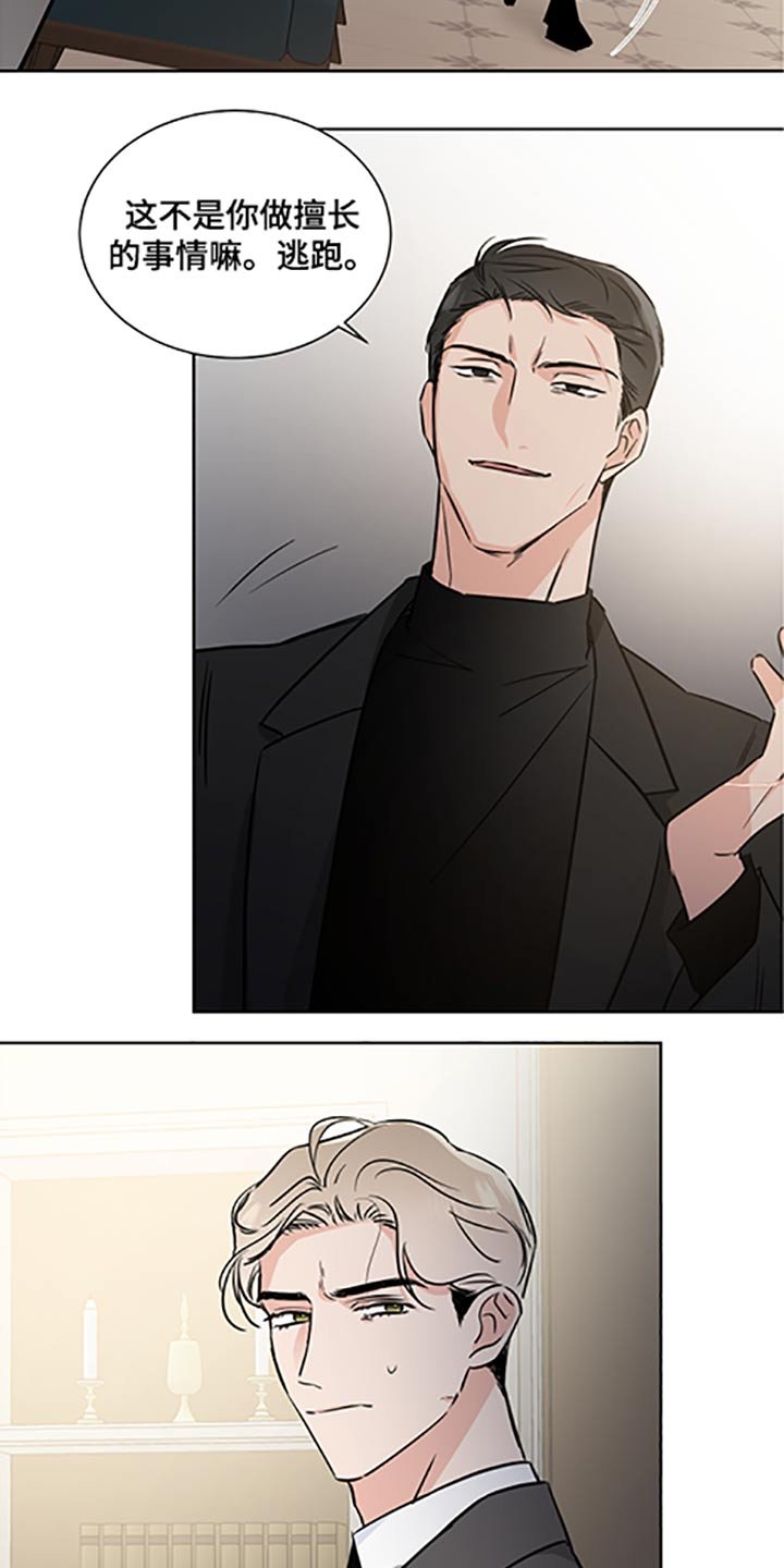 第56章：家族会议