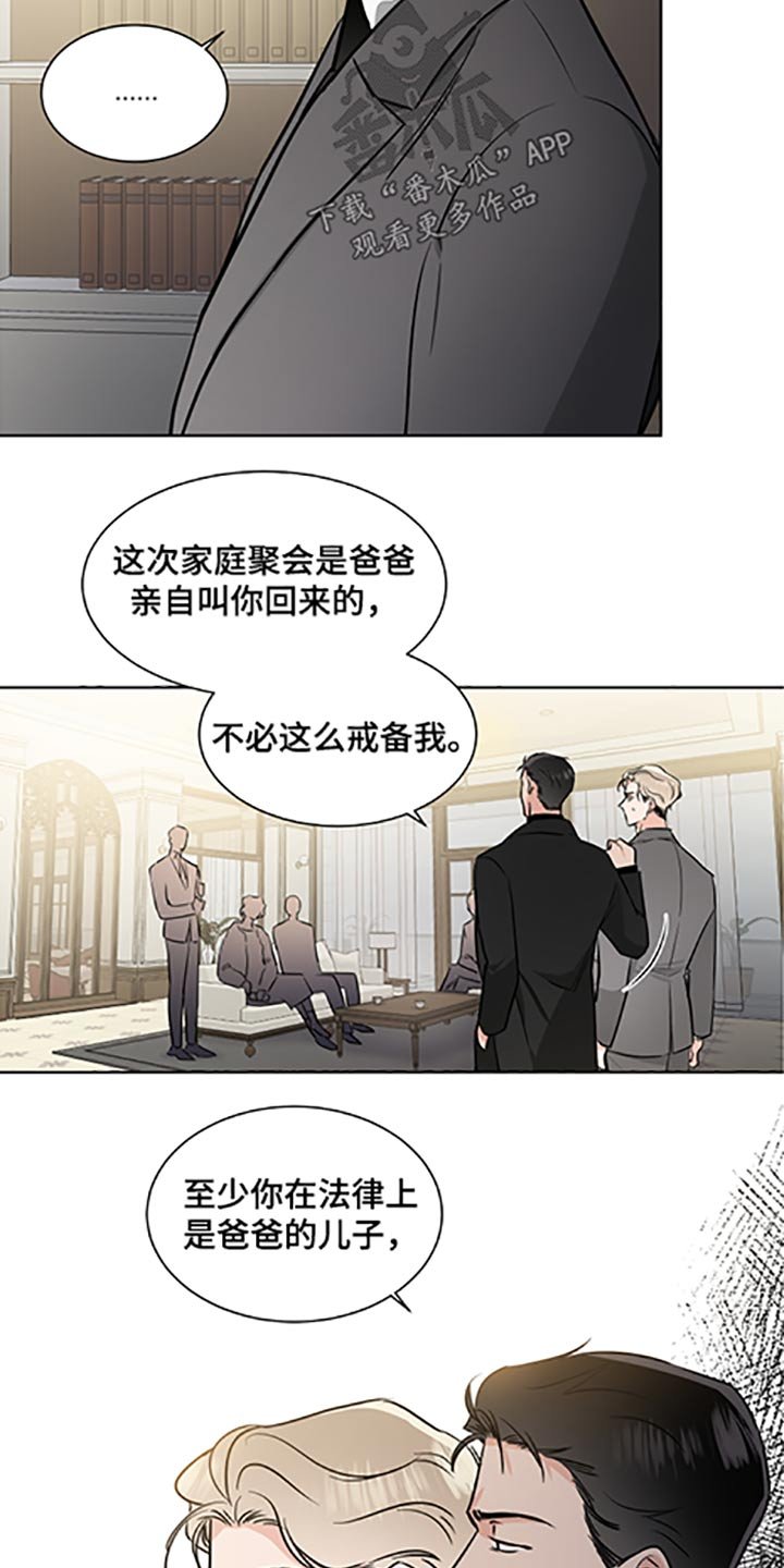 第56章：家族会议