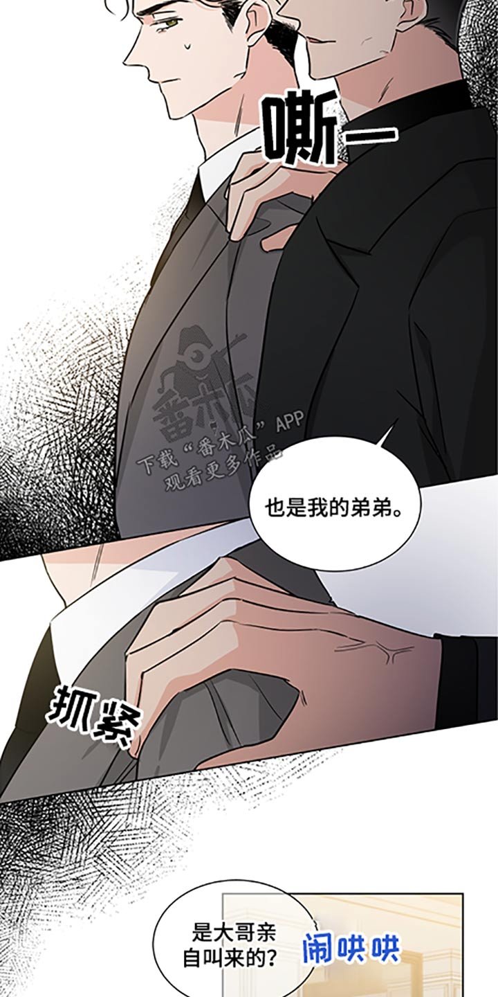 第56章：家族会议