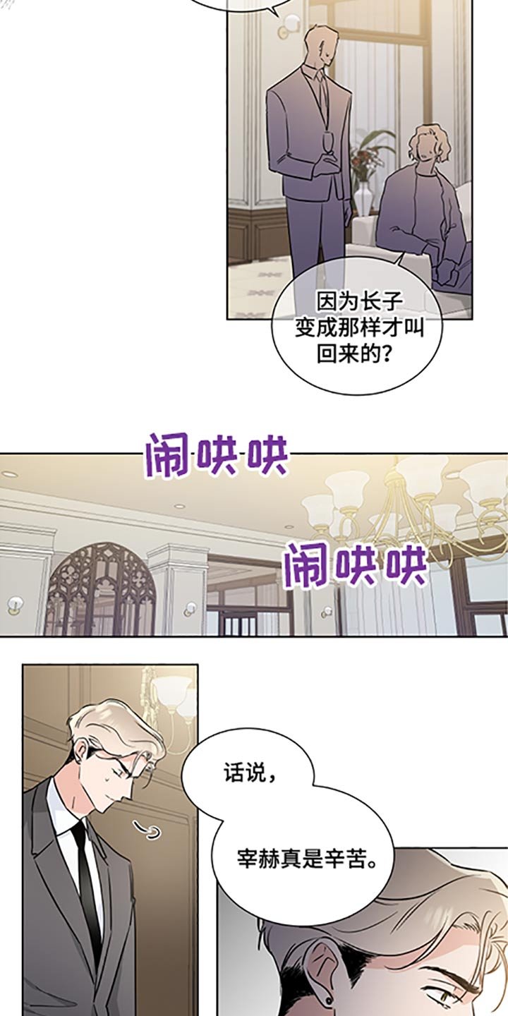第56章：家族会议