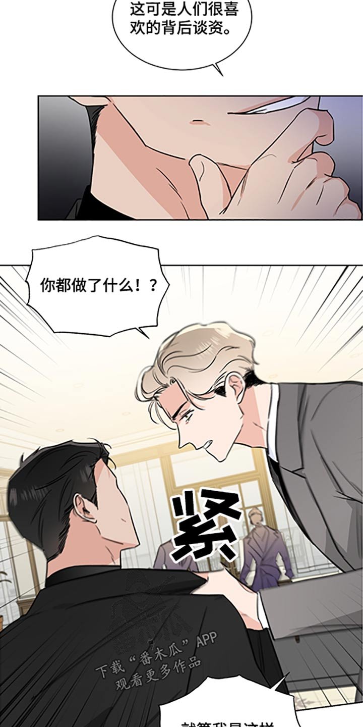 第56章：家族会议