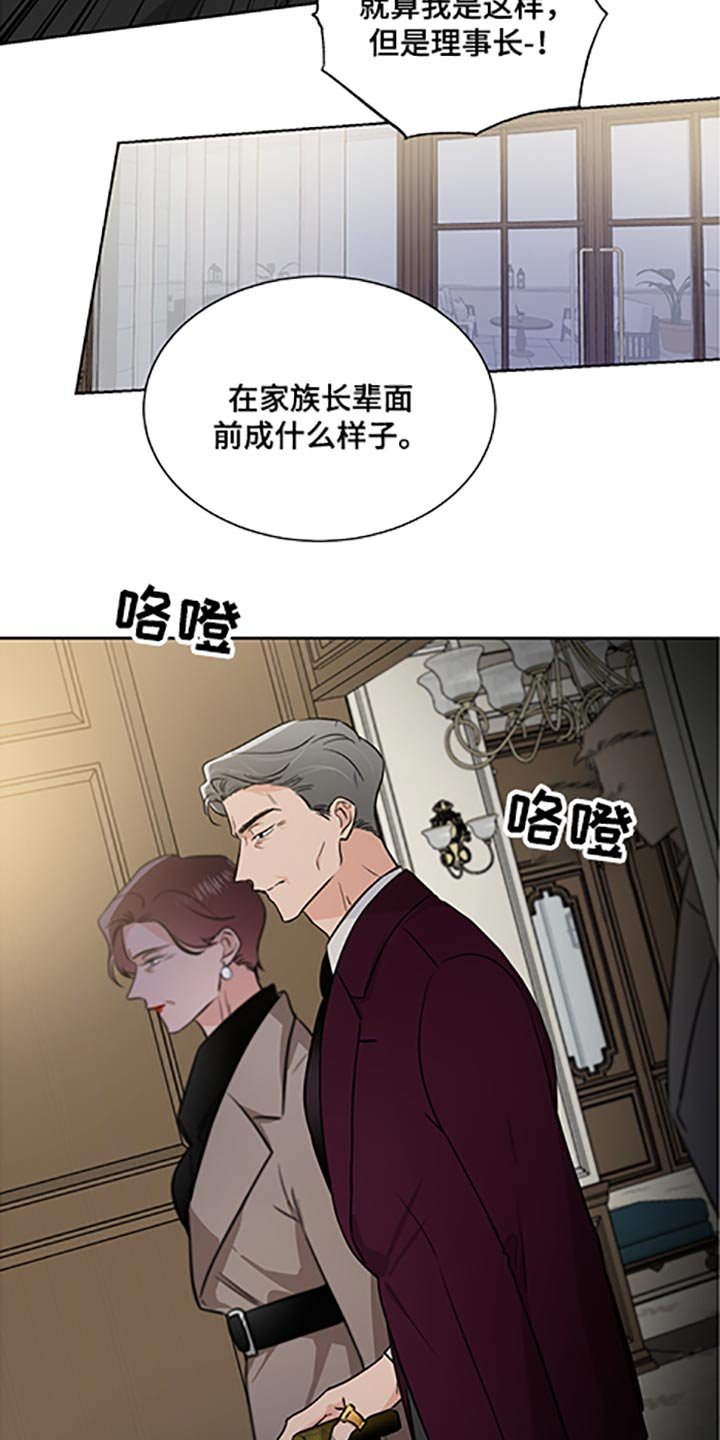 第56章：家族会议