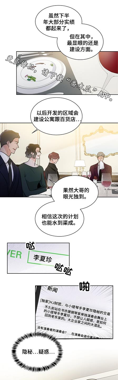 第57章：演奏会