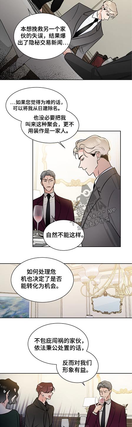 第57章：演奏会