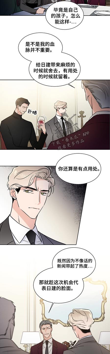 第57章：演奏会