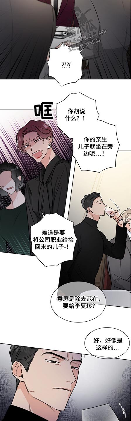 第57章：演奏会