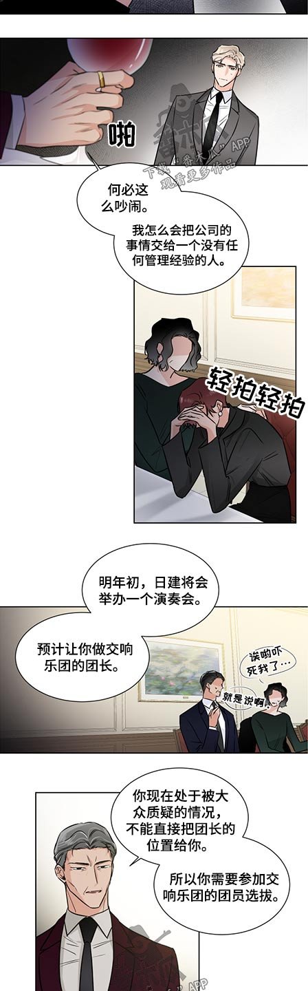 第57章：演奏会