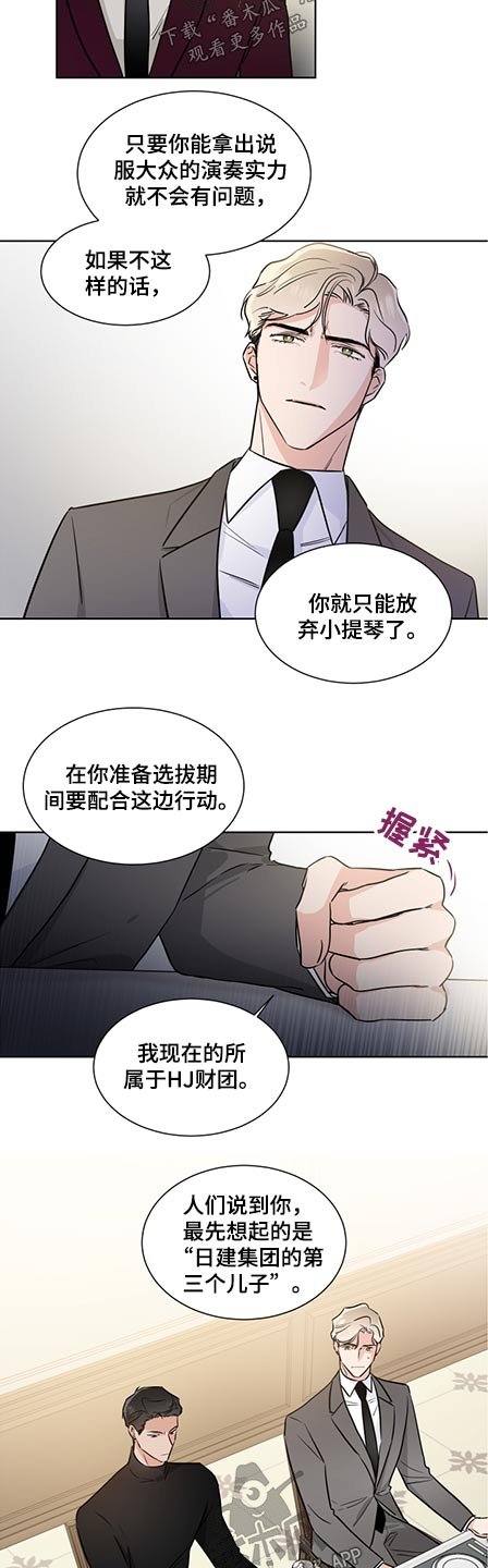 第57章：演奏会