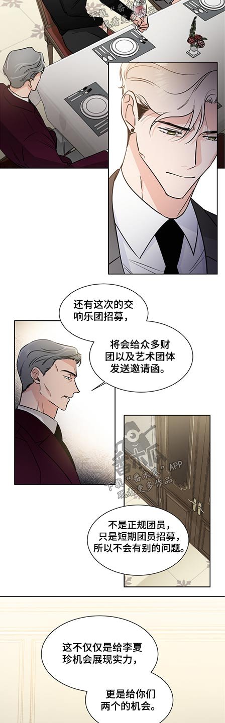 第57章：演奏会
