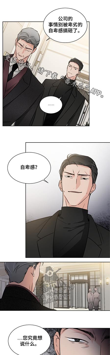 第58章：跟你不同