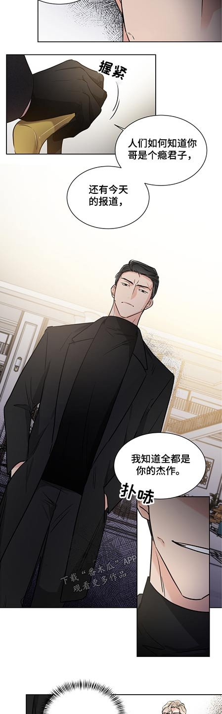 第58章：跟你不同