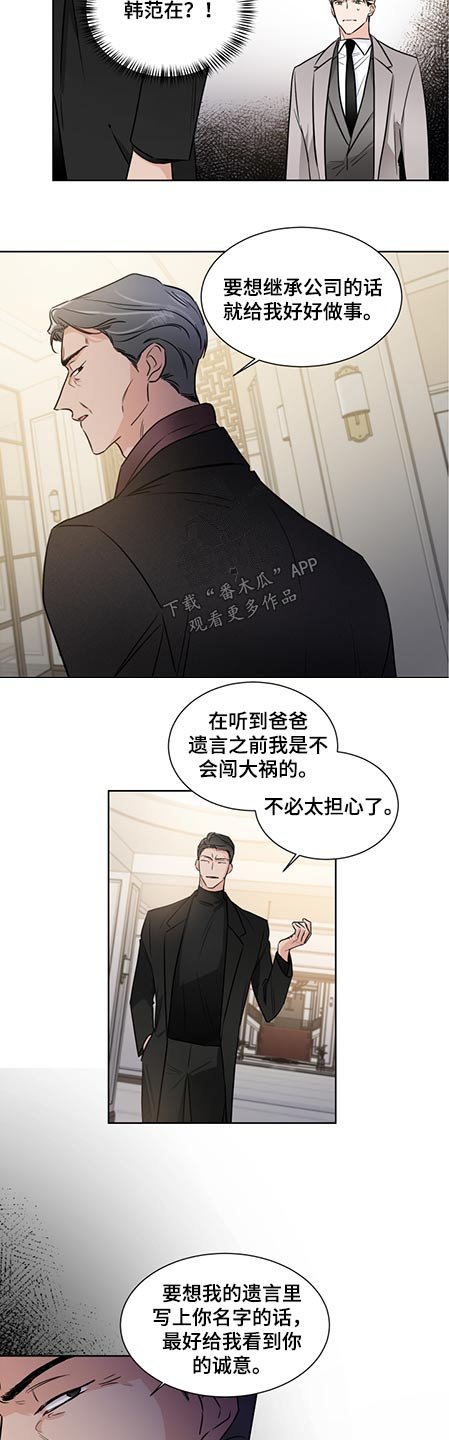 第58章：跟你不同