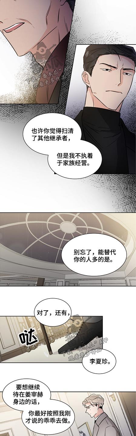 第58章：跟你不同