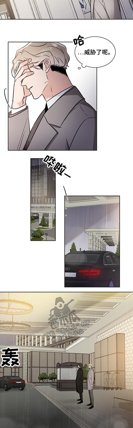 第58章：跟你不同