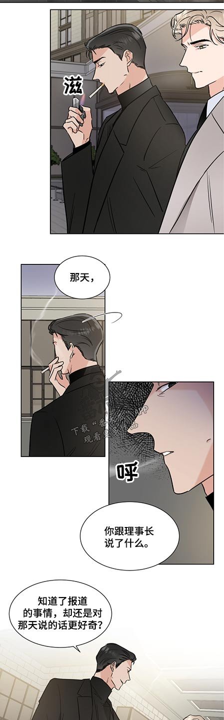 第58章：跟你不同