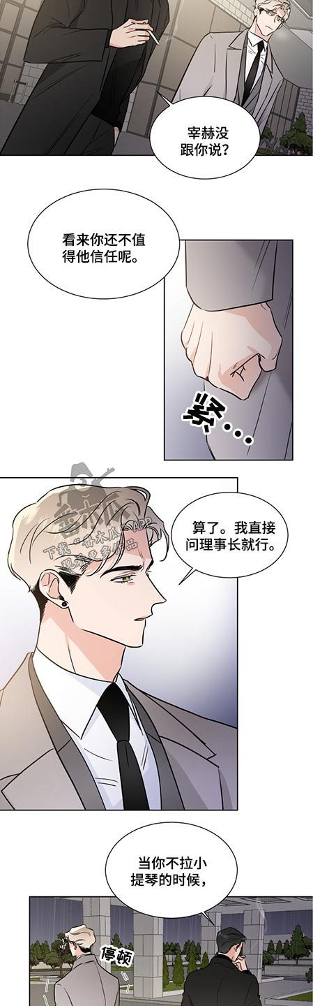 第58章：跟你不同