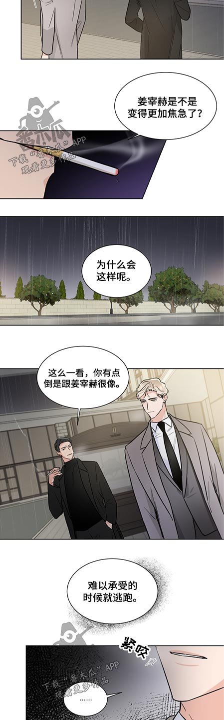 第58章：跟你不同