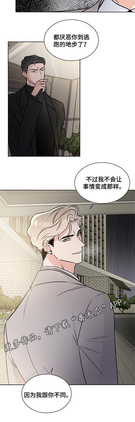 第58章：跟你不同