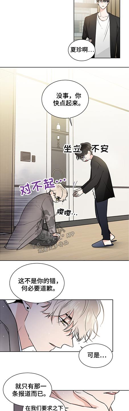 第59章：关心