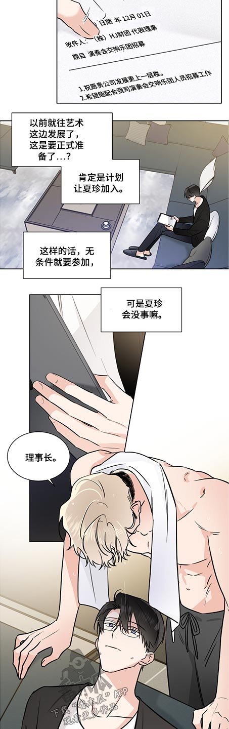 第59章：关心